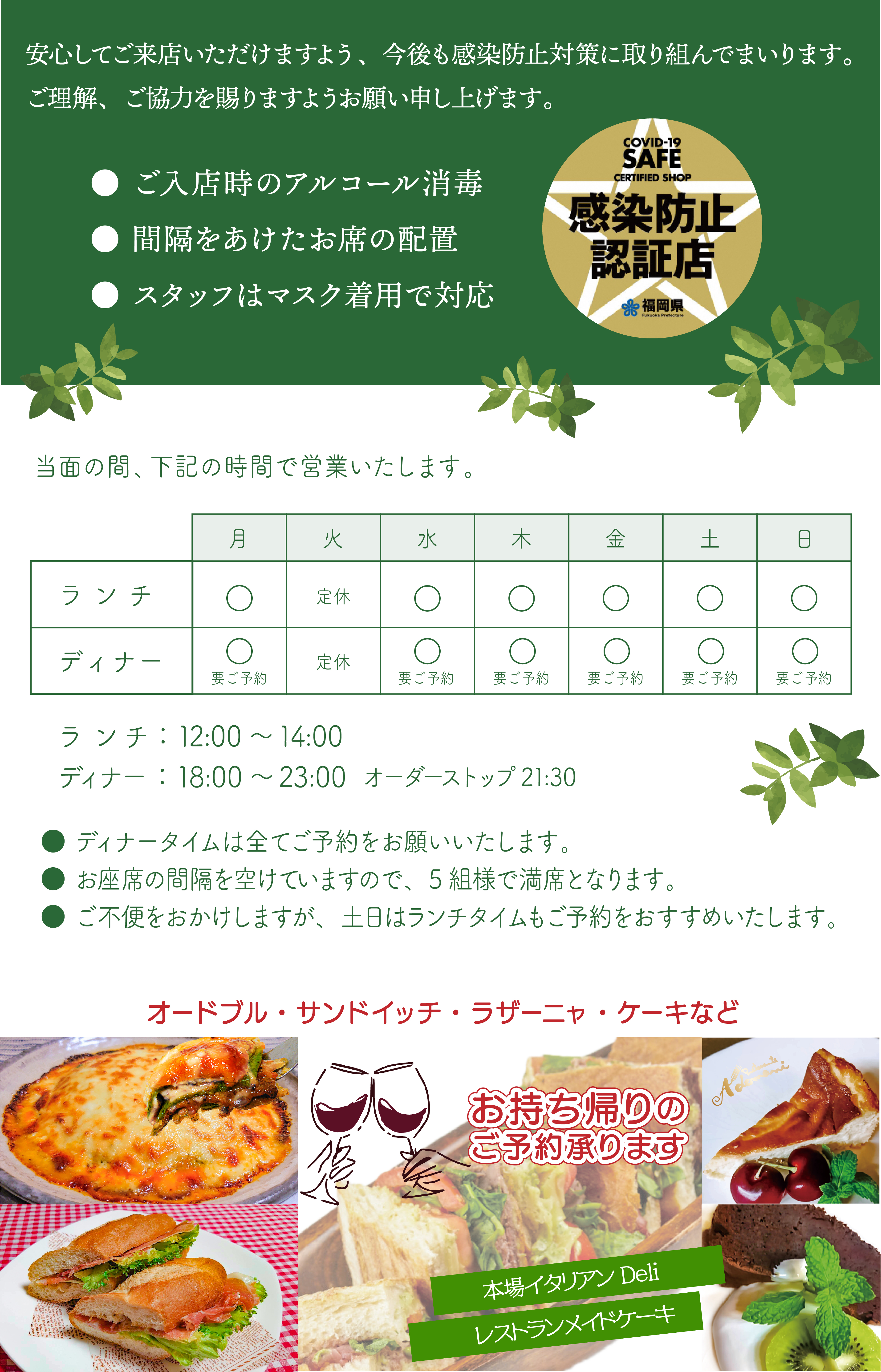 営業時間案内20221003