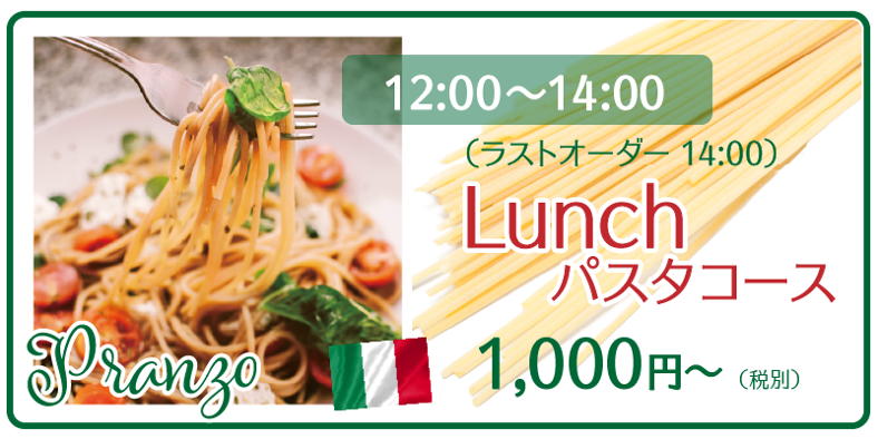 福岡市東区香椎のイタリアンレストラン リストランテ ア ドマーニ 福岡市東区香椎のイタリアンレストラン リストランテ ア ドマーニ